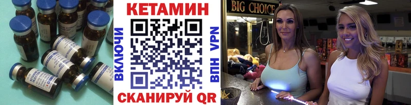 Кетамин ketamine  Пустошка 