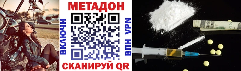 продажа наркотиков Пустошка МЕТАДОН кристалл
